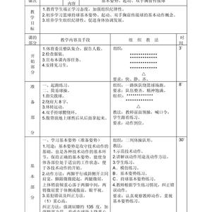 基于先进技术的篮球康复训练解决方案:提升运动员表现的关键